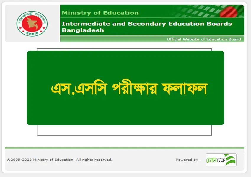 SSC Result 2023