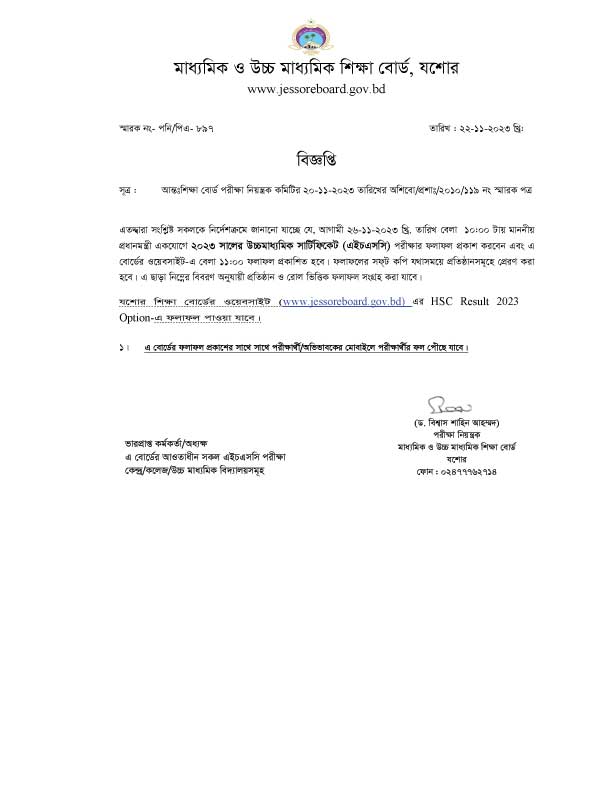 HSC Result 2023 Jessore Published Date