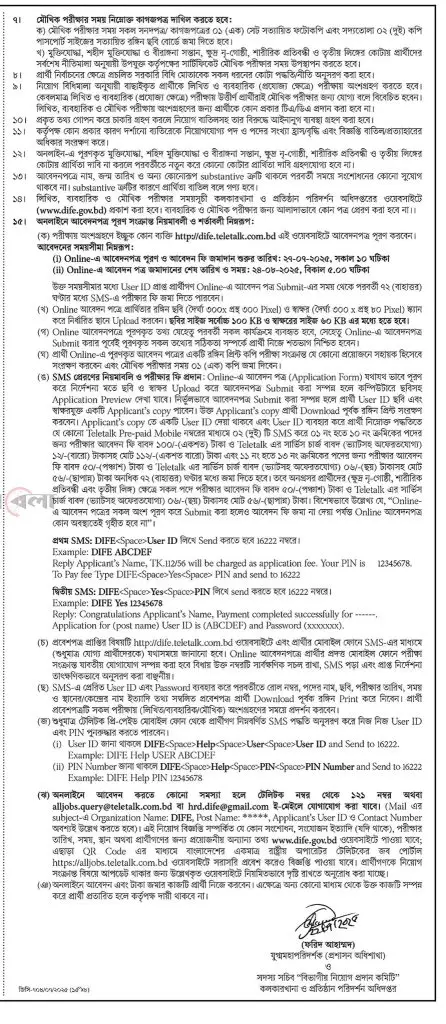 Department of Inspection for Factories and Establishments Job Circular 2025