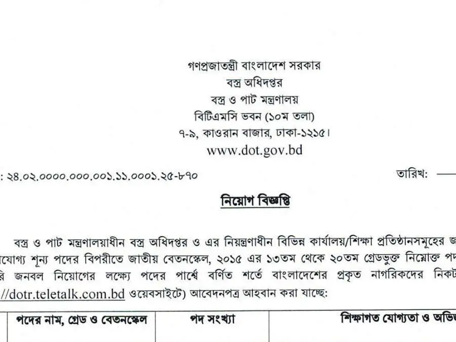 DOTR Job Circular 2025