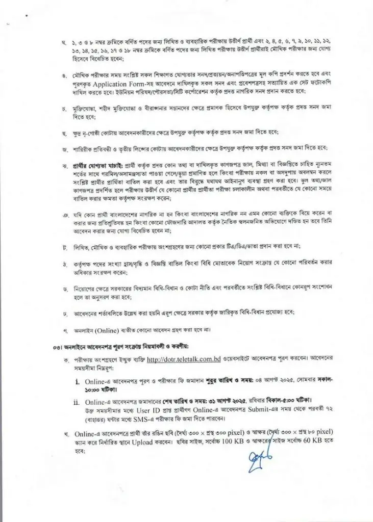 DOT Job Circular 2025
