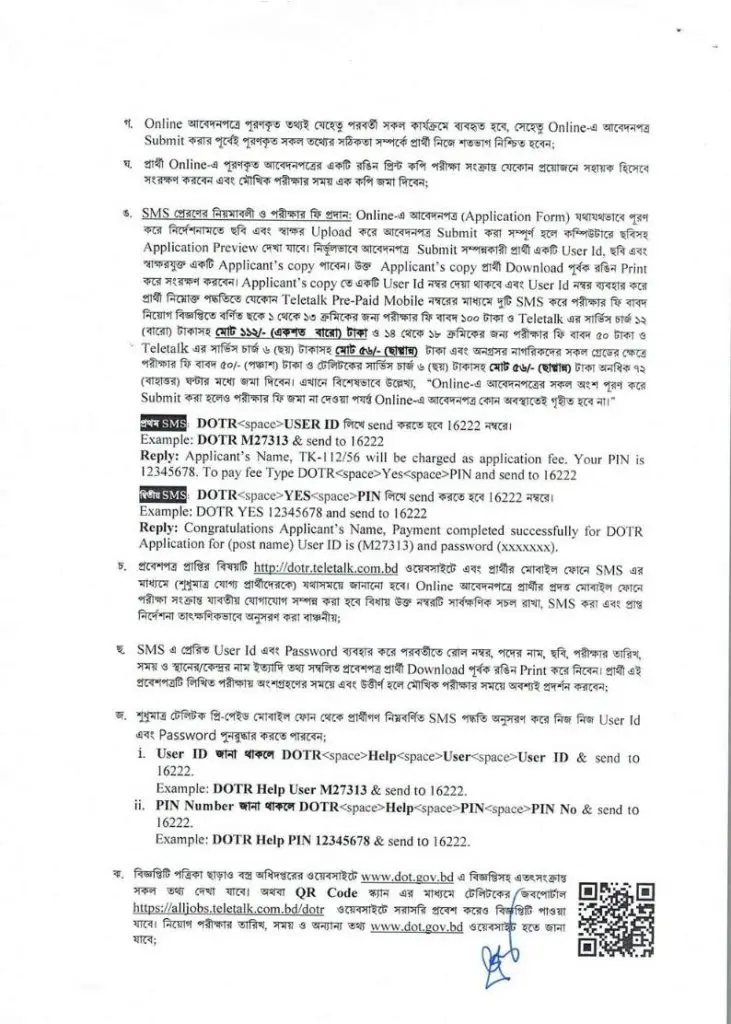 DOT Job Circular 2025