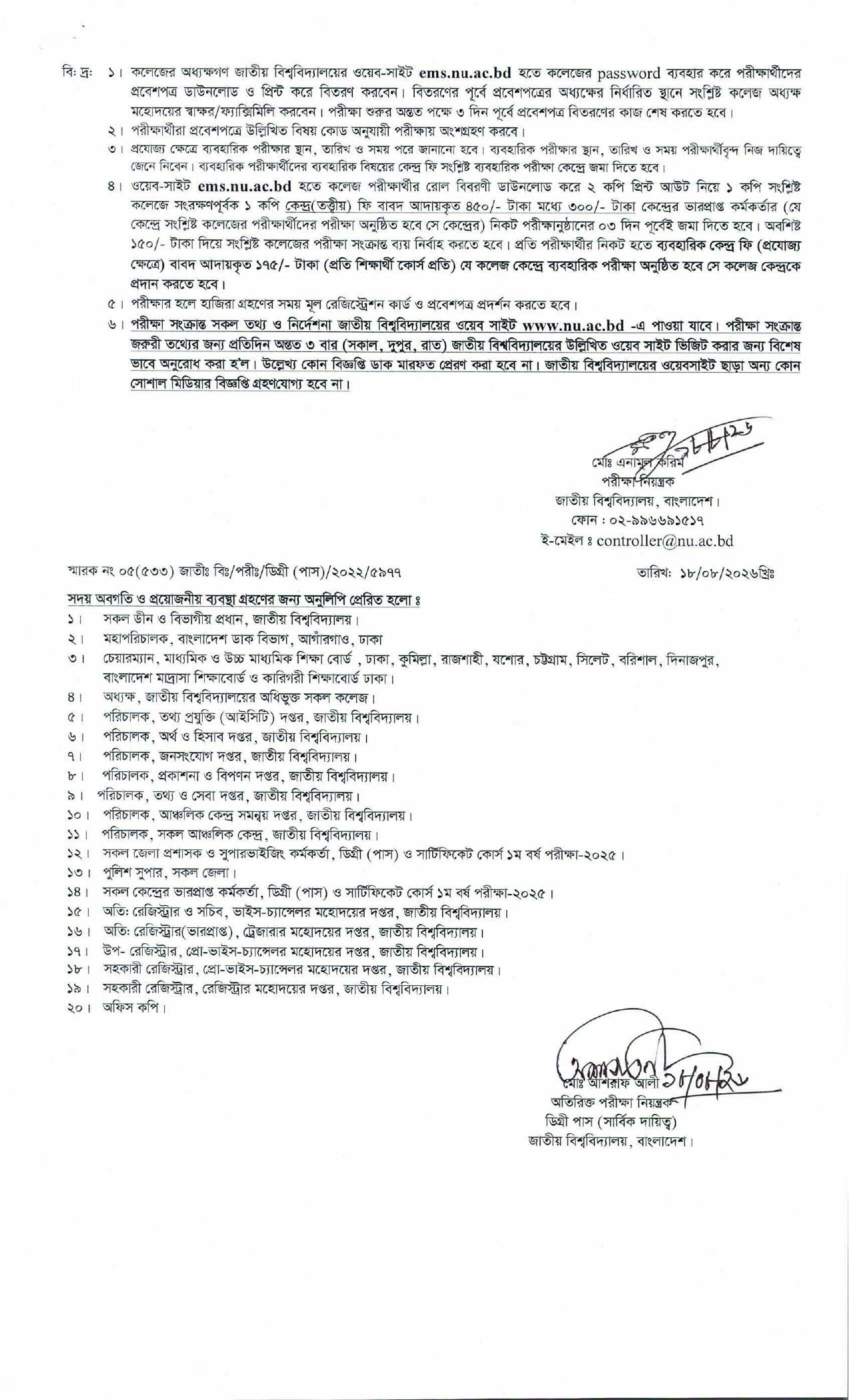 Degree 1st Year Routine 2026