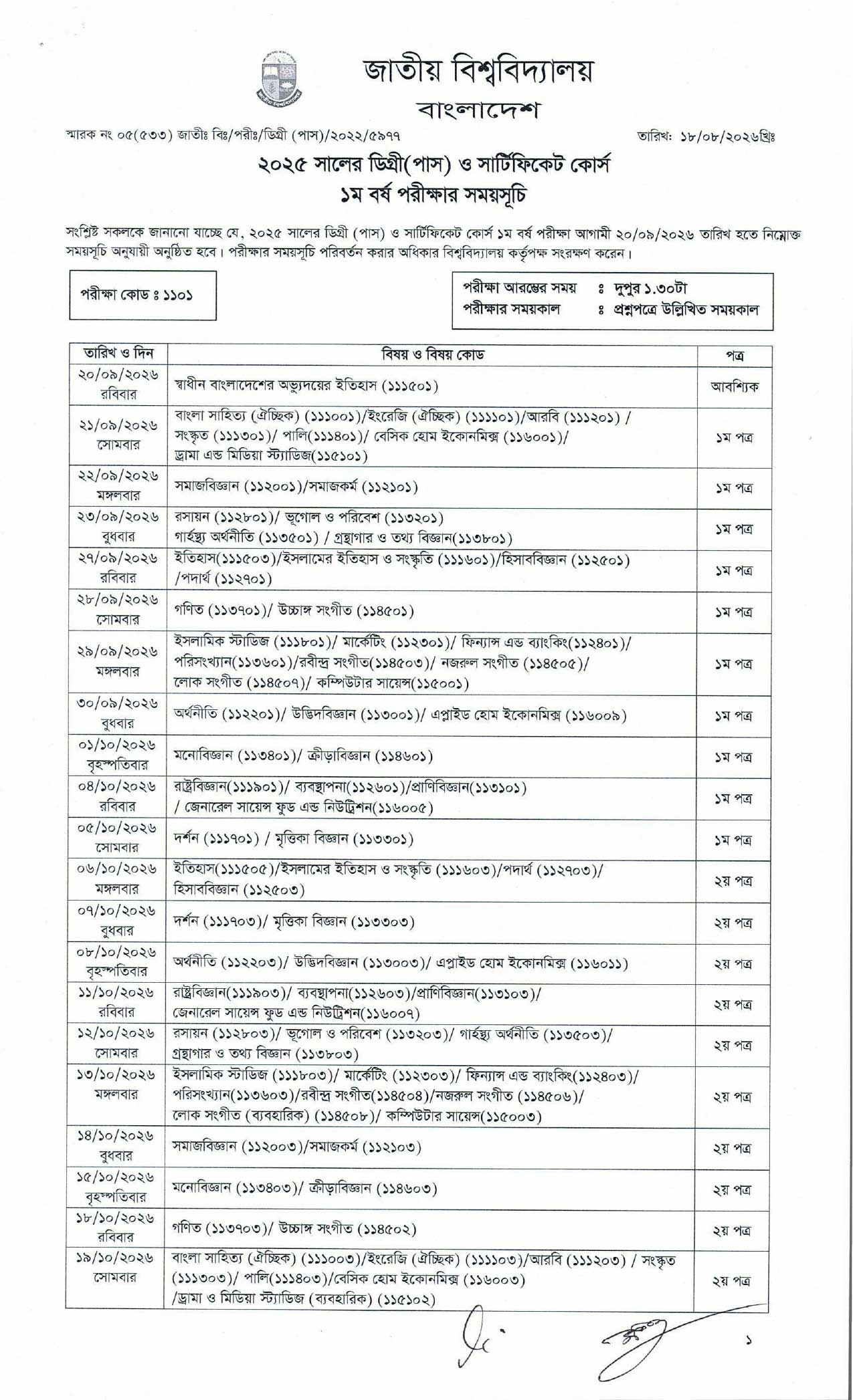 Degree 1st Year Routine 2026