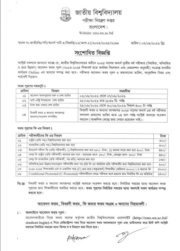 Honours 3rd Year Form Fill Up 2026
